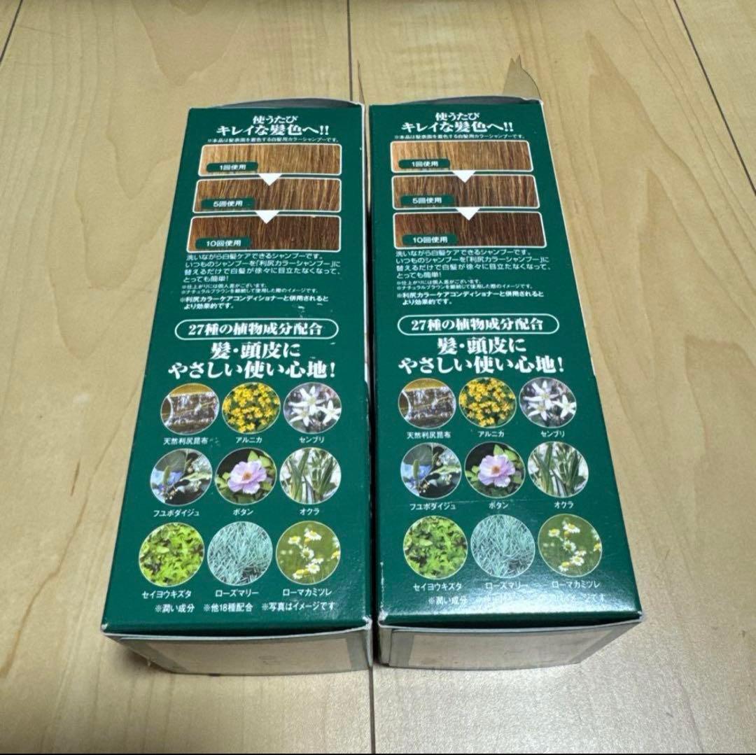 【5個セット】利尻カラーシャンプー ナチュラルブラウン 専用ページ