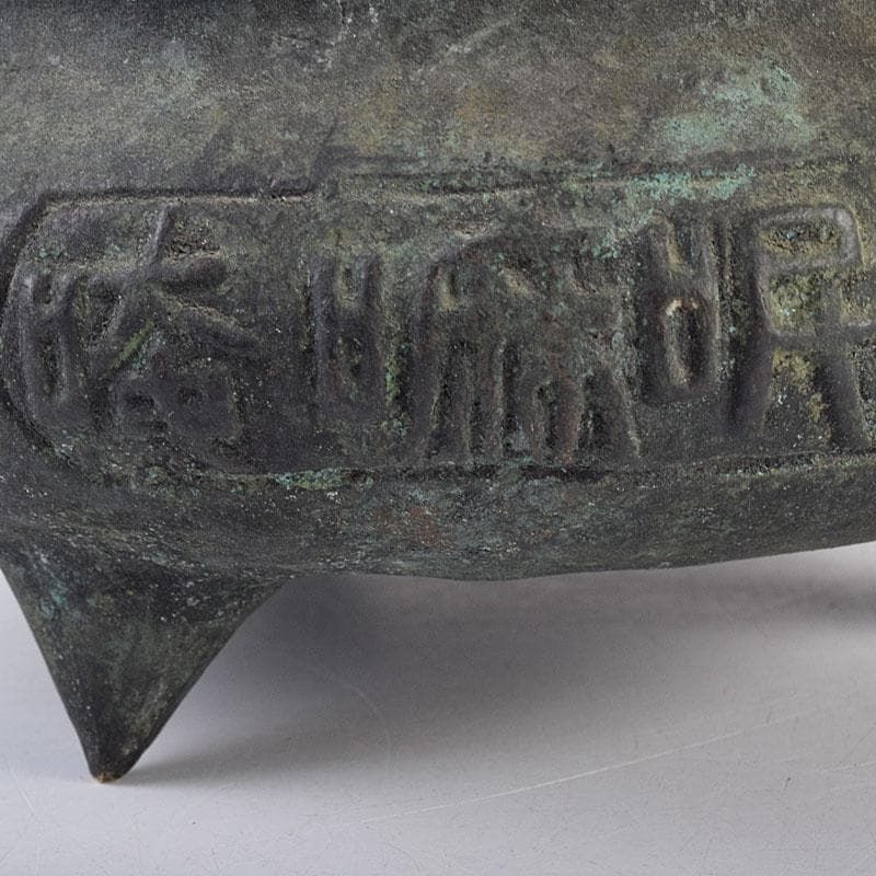 中国　古銅青銅　漢詩文三つ足香炉　V　R8998