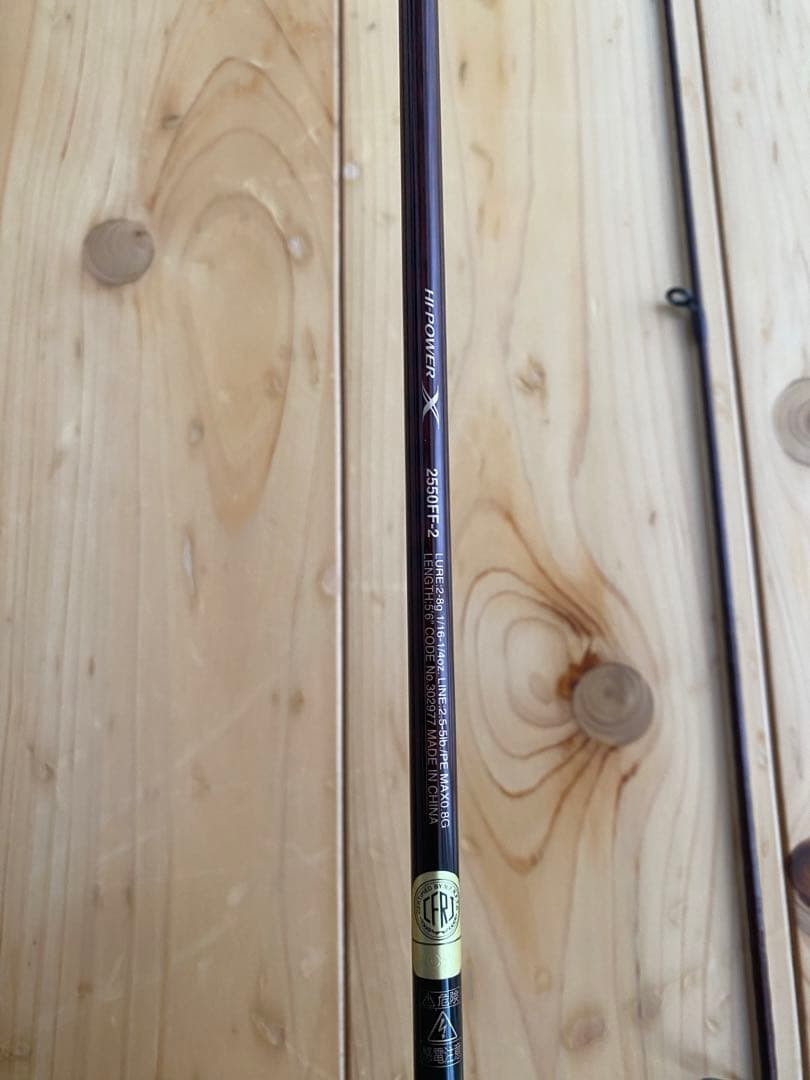 スコーピオンXV 2550FF 袋付き