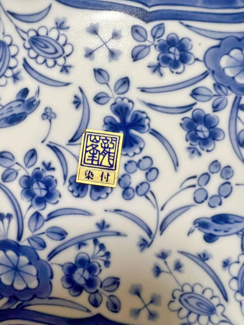 未使用　美濃焼　三洋陶器　龍峰窯　染付更紗　花鳥文　輪花菊割皿5枚