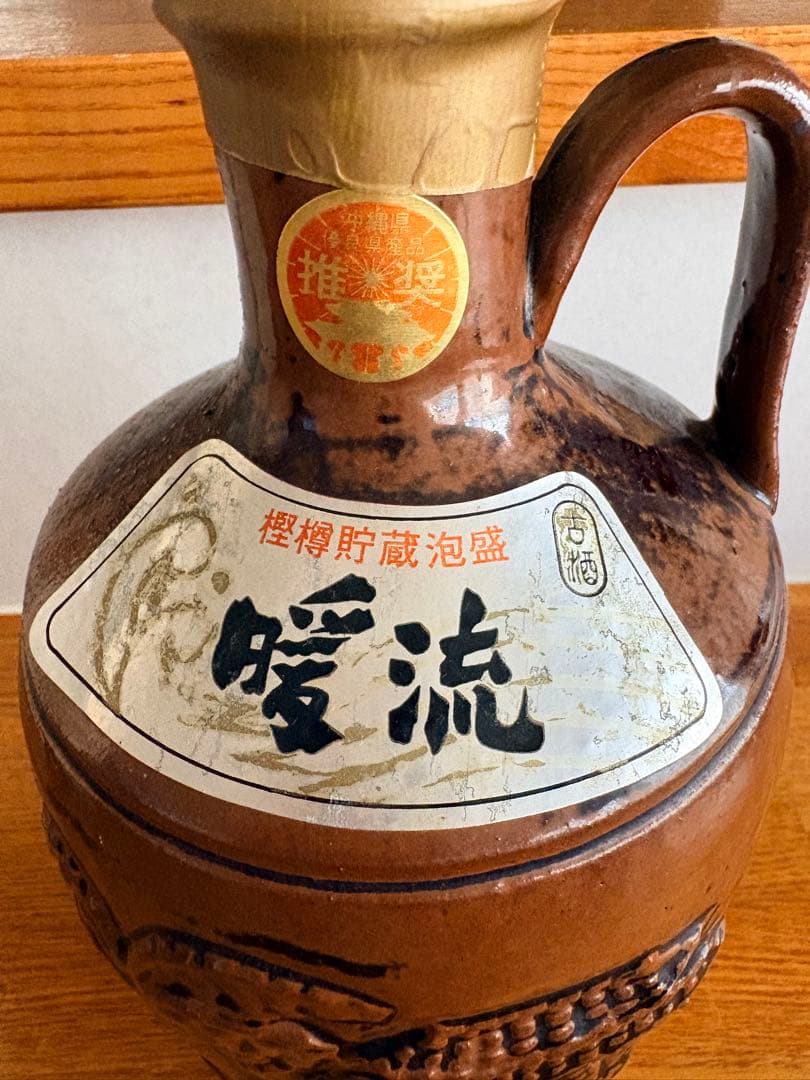 暖流 本場泡盛 900ml