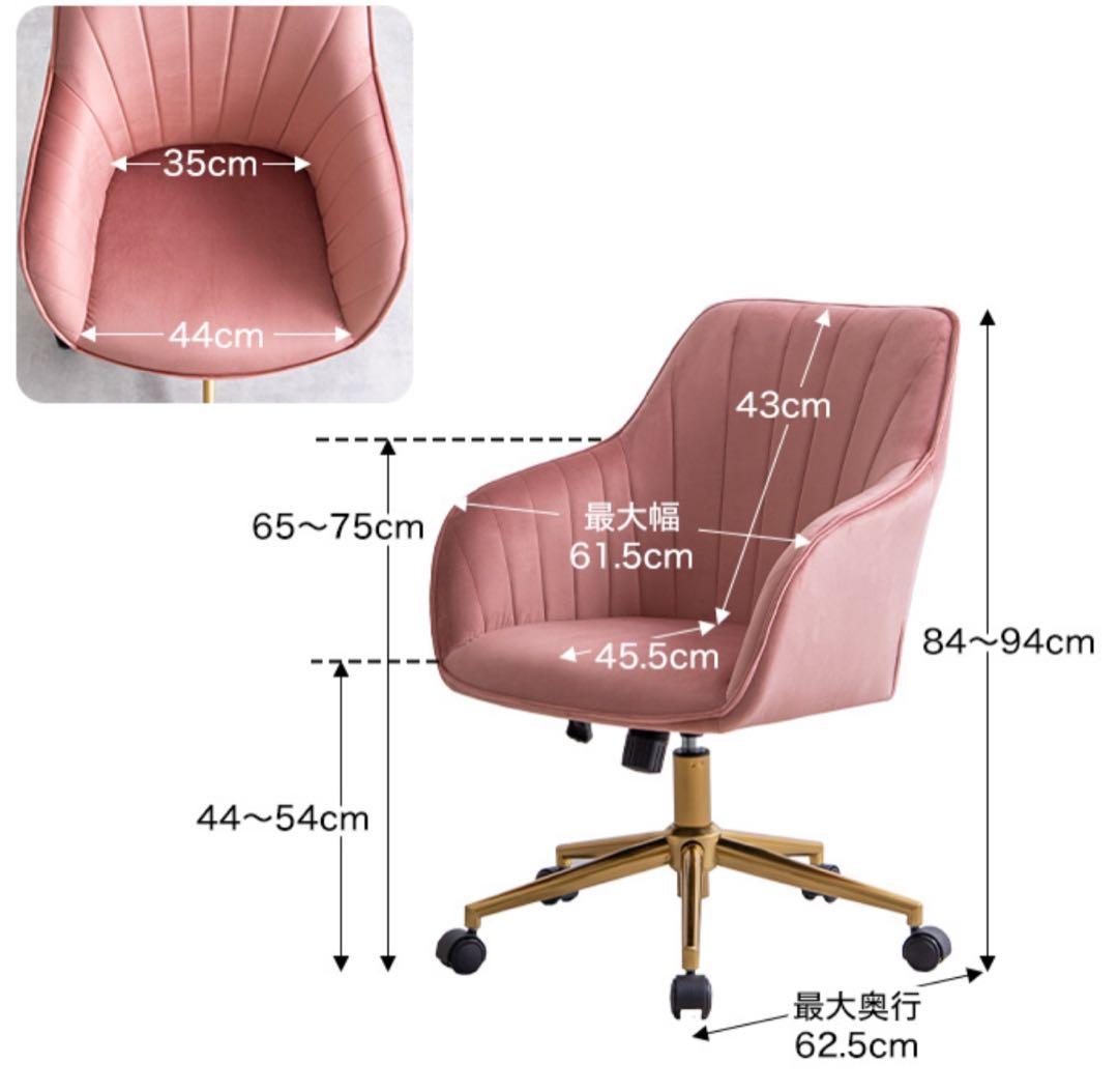 【新品 送料無料】 ベロア デスクチェア　全2色　キャスター付　ダイニングチェア