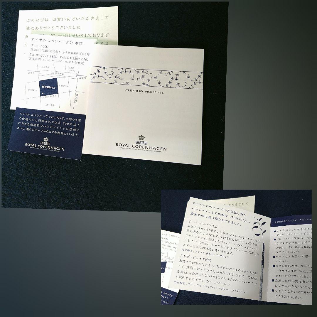 AH18 ロイヤルコペンハーゲン リーフディッシュ 箱入未使用 リーフ型皿