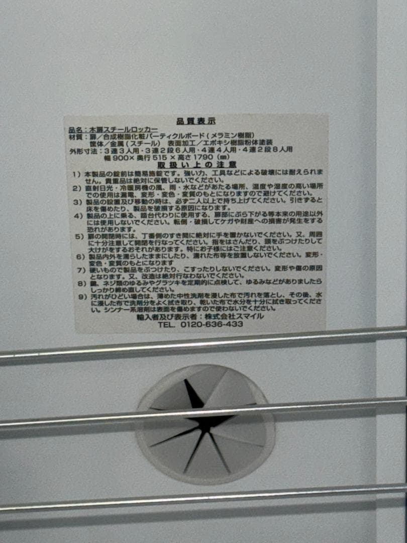 (4290)*株式会社スマイル SMILE 8人用ロッカー(ダイヤル錠)鍵付き。