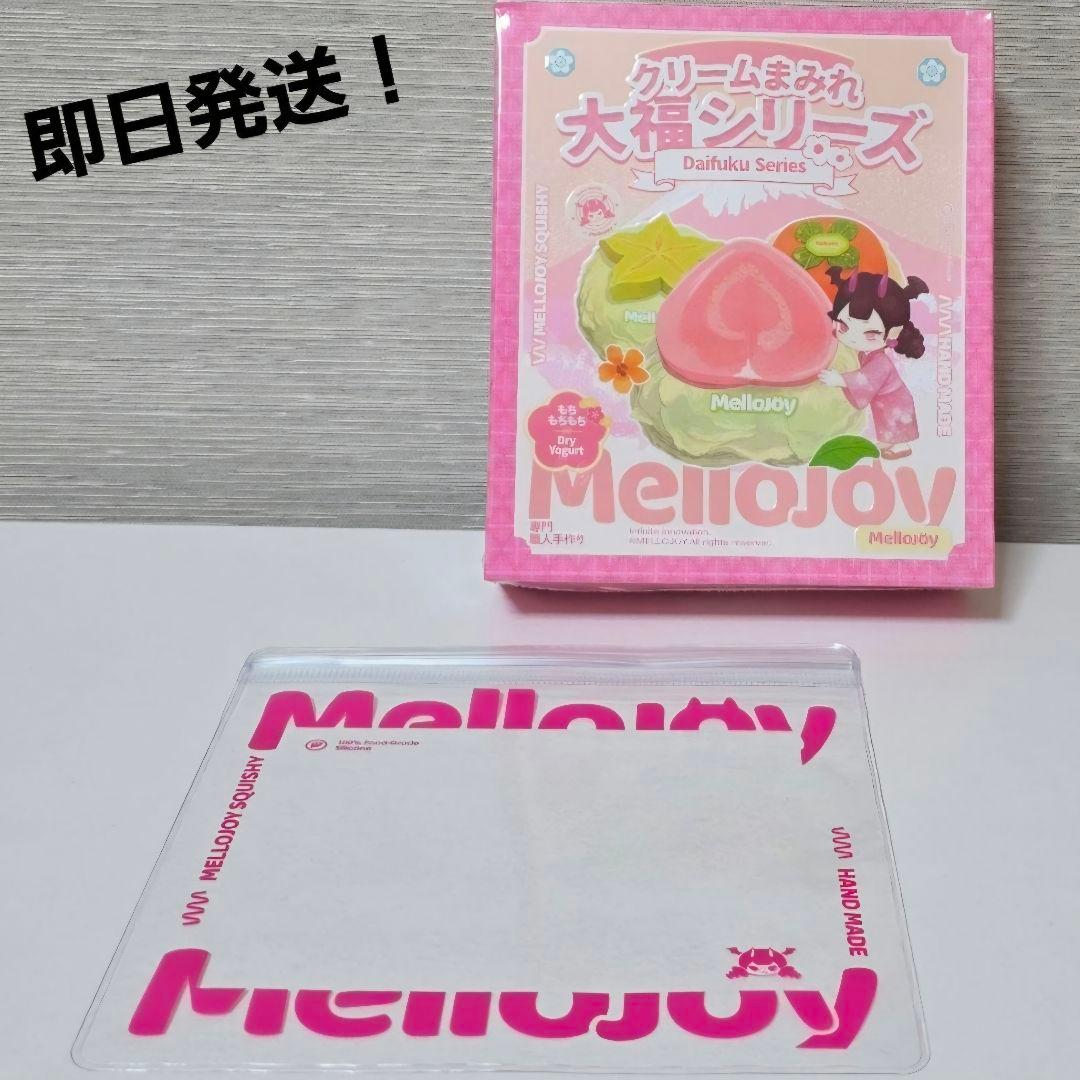 【ぽぽぽ】Mellojoy メロジョイ おまとめ2点
