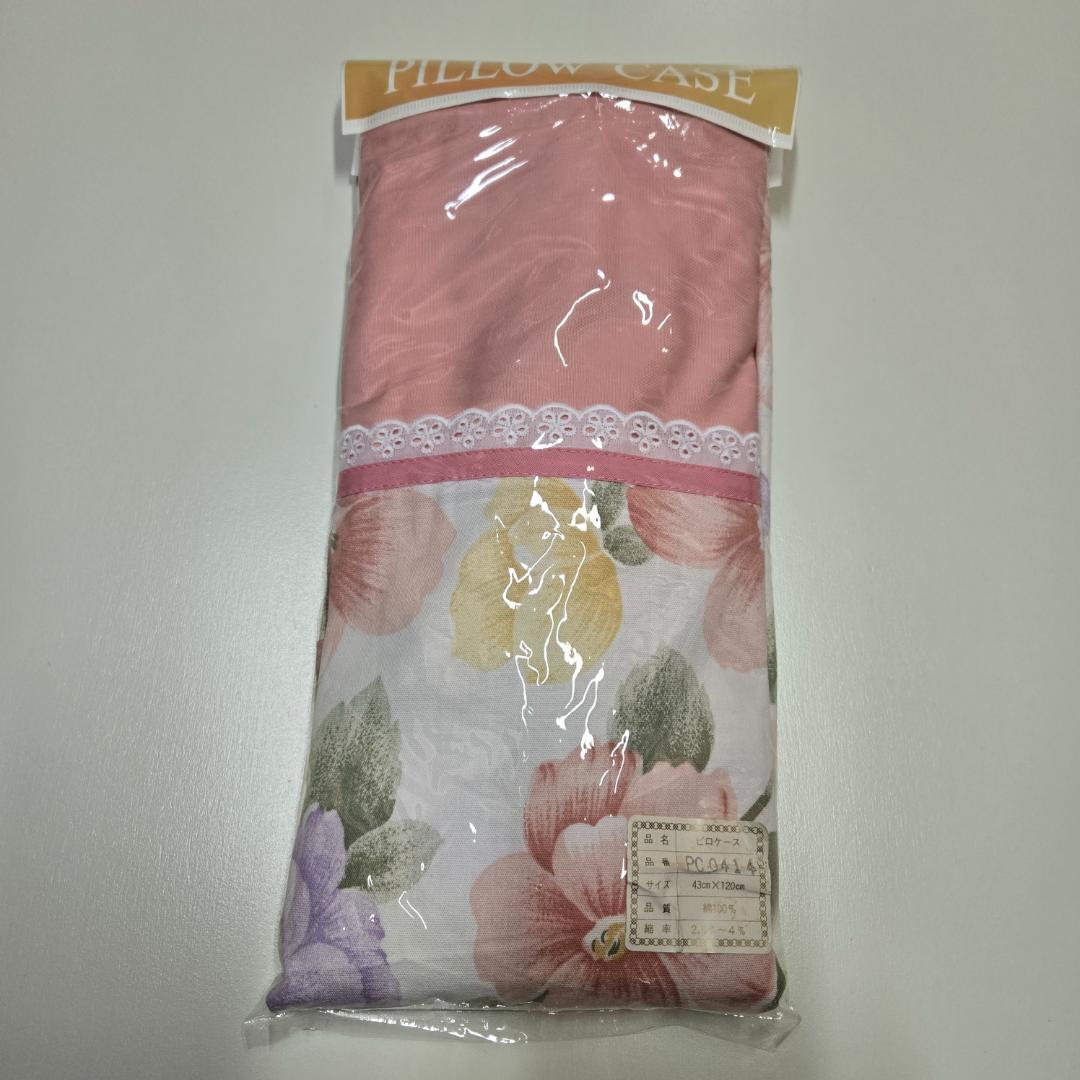 ダブル、ピロケース、2枚セット、まくらカバー、43×120㎝、フリル付き、ピンク