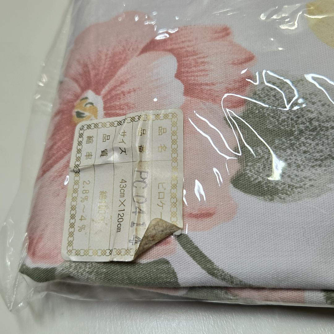 ダブル、ピロケース、2枚セット、まくらカバー、43×120㎝、フリル付き、ピンク