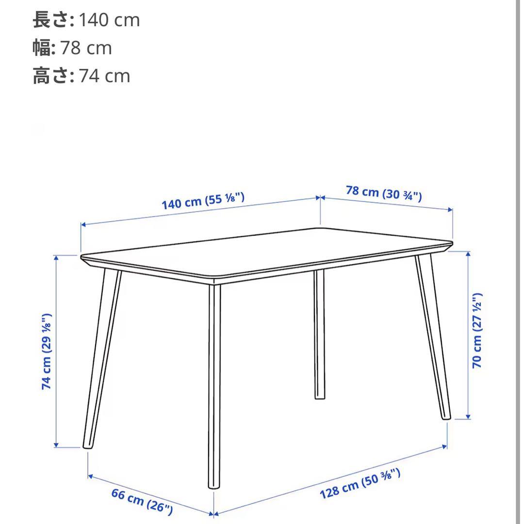 【直接引き渡しのみ】IKEA LISABO リーサボー ダイニングテーブル