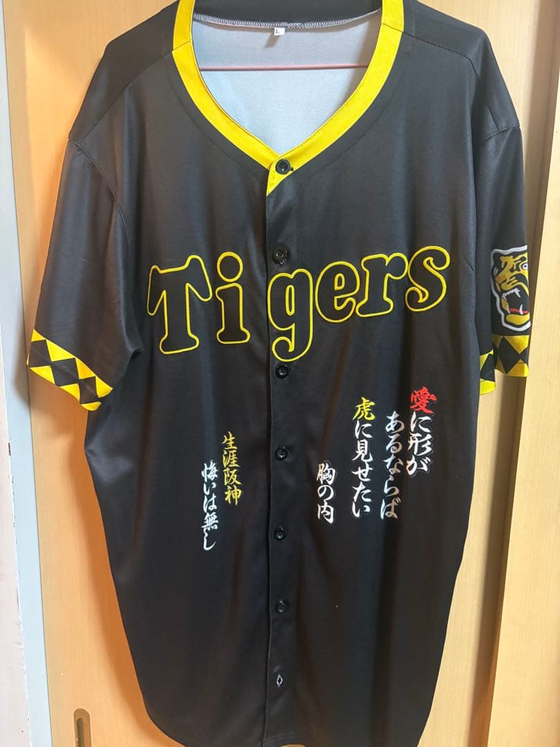 Tigers 応援ユニフォーム 黒・黄色