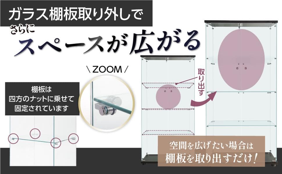 【新品】4段ワイド黒｜ガラスコレクションケース｜大人のフィギュア棚 ショーケース
