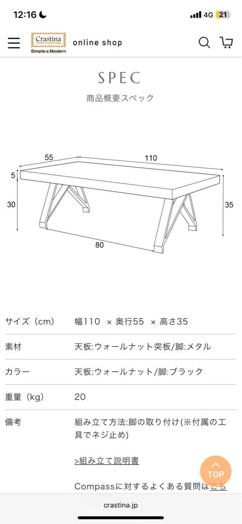 Compass (コンパス) センターテーブル 110cm