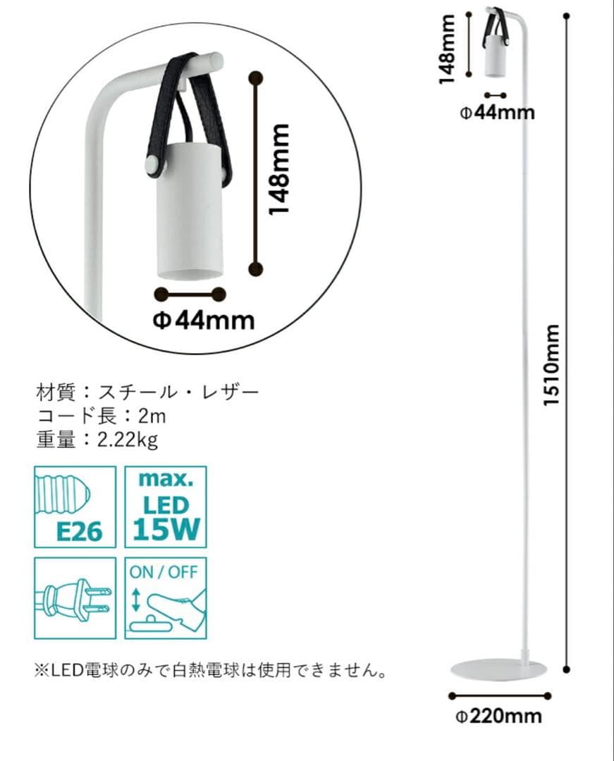 EGLO フロアライト スタンドライト