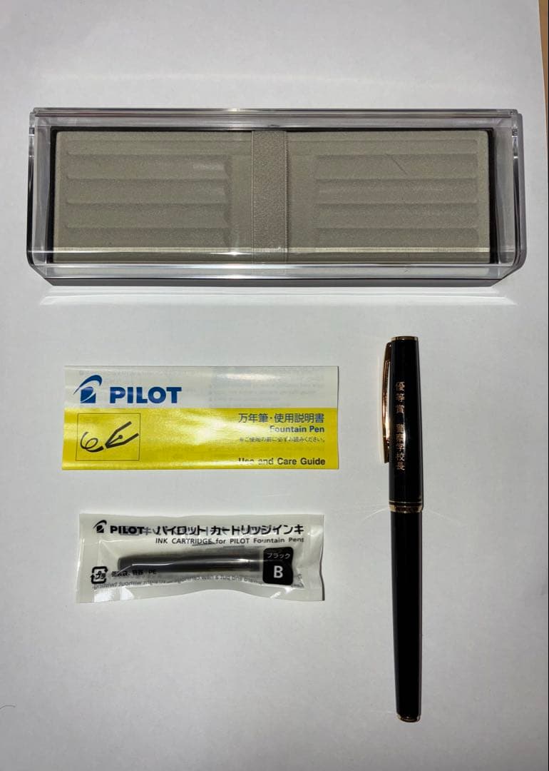 PILOT 万年筆 黒色 金色装飾　警察学校