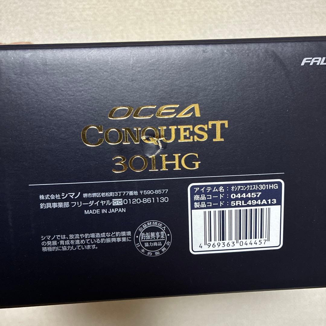23 オシアコンクエスト301HG SHIMANO