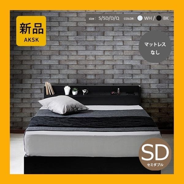 【R】セミダブル　マットレスなし【収納なし】 送料込み！【ブラック】