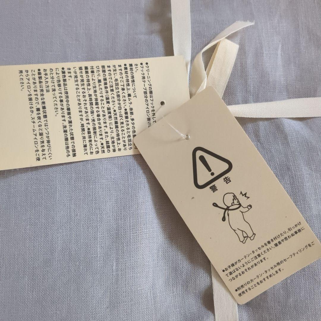 無印良品　麻平織りノンプリーツカーテン2枚セット100×178cm　新品