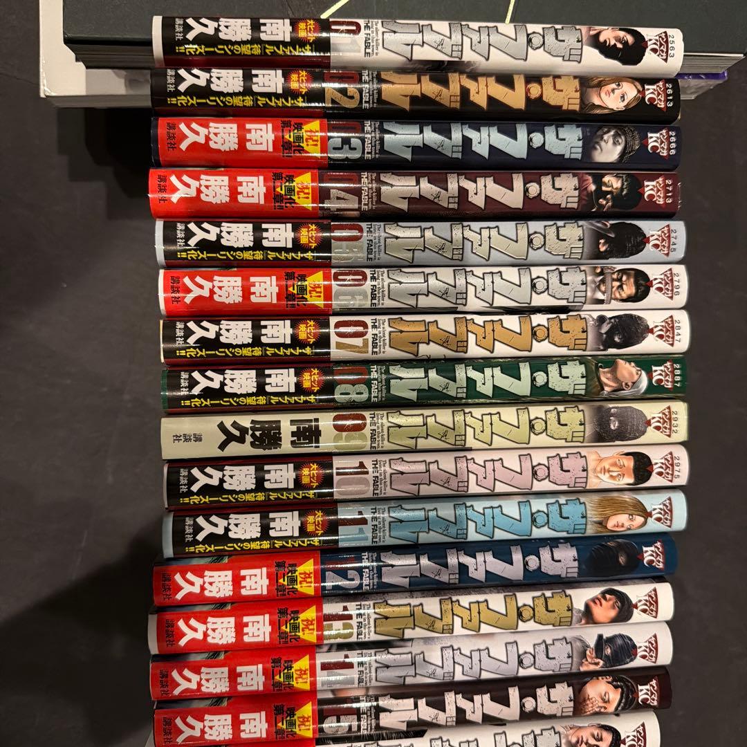 ファブルファーストセカンド全巻セット　ざふぁふる