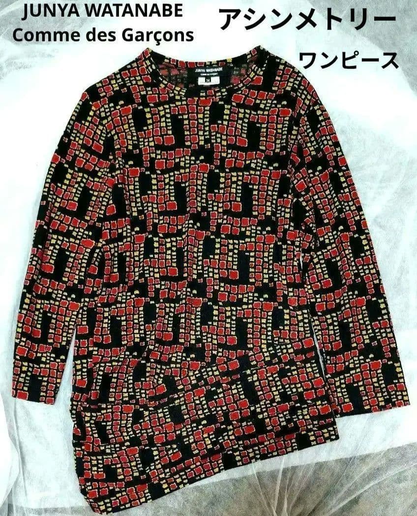 ジュンヤワタナベ Archiveコムデギャルソン アシンメトリー ワンピース M