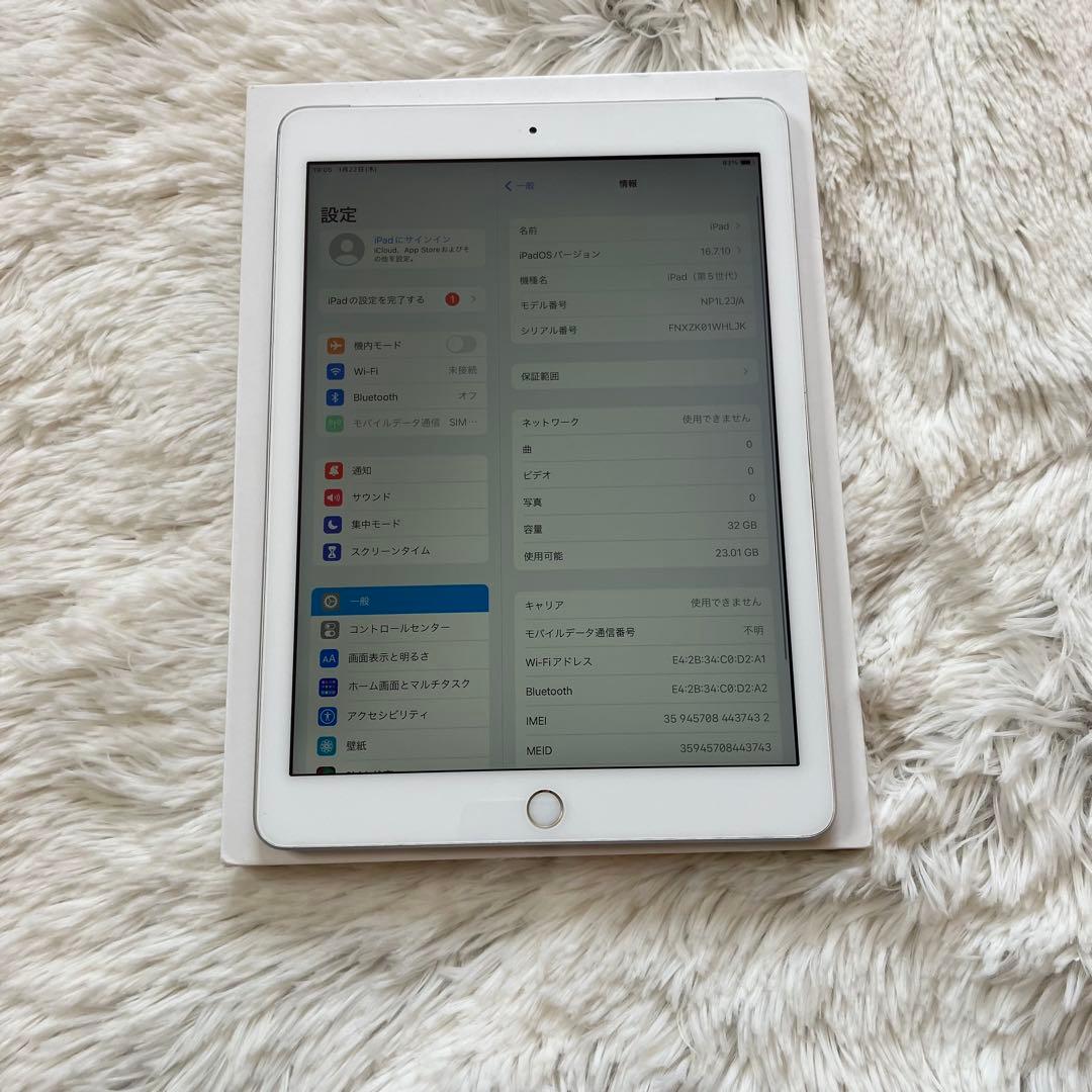 【完動品】iPad 第5世代 32GB SIMフリー 【すぐ発送】【付属品】