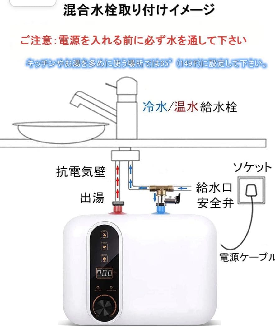 電気温水器 110V/1500W 小型電気温水器 30℃~65℃調節可