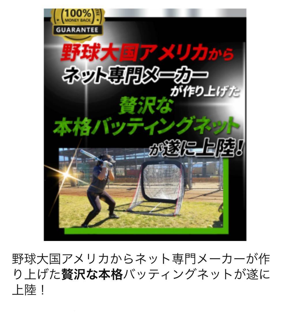 Spornia 30秒設置　折り畳み式野球用ネット　収納バッグ付き黒