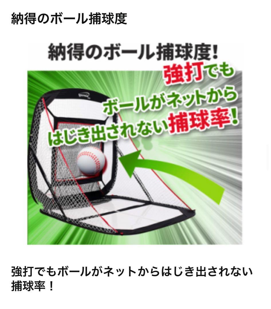 Spornia 30秒設置　折り畳み式野球用ネット　収納バッグ付き黒
