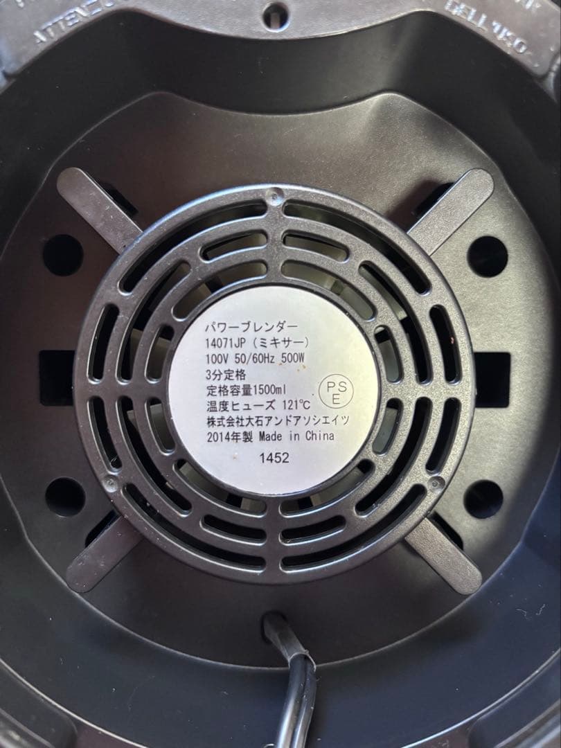 パワーブレンダー　ミキサー　russell hobbs