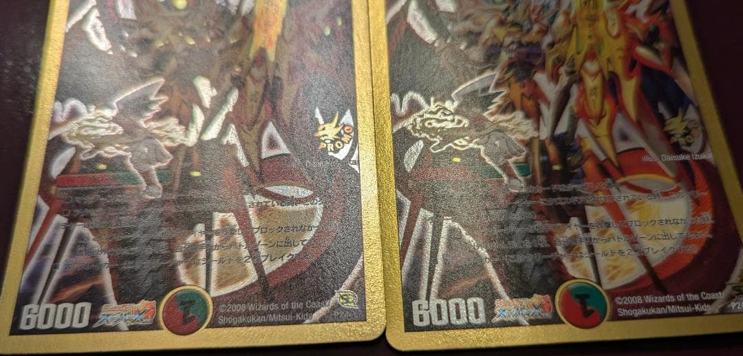 み*様 【美品】武装竜鬼バルガゼニガタ＆魔光大帝ガイウス：公認大会優勝プロモ各4