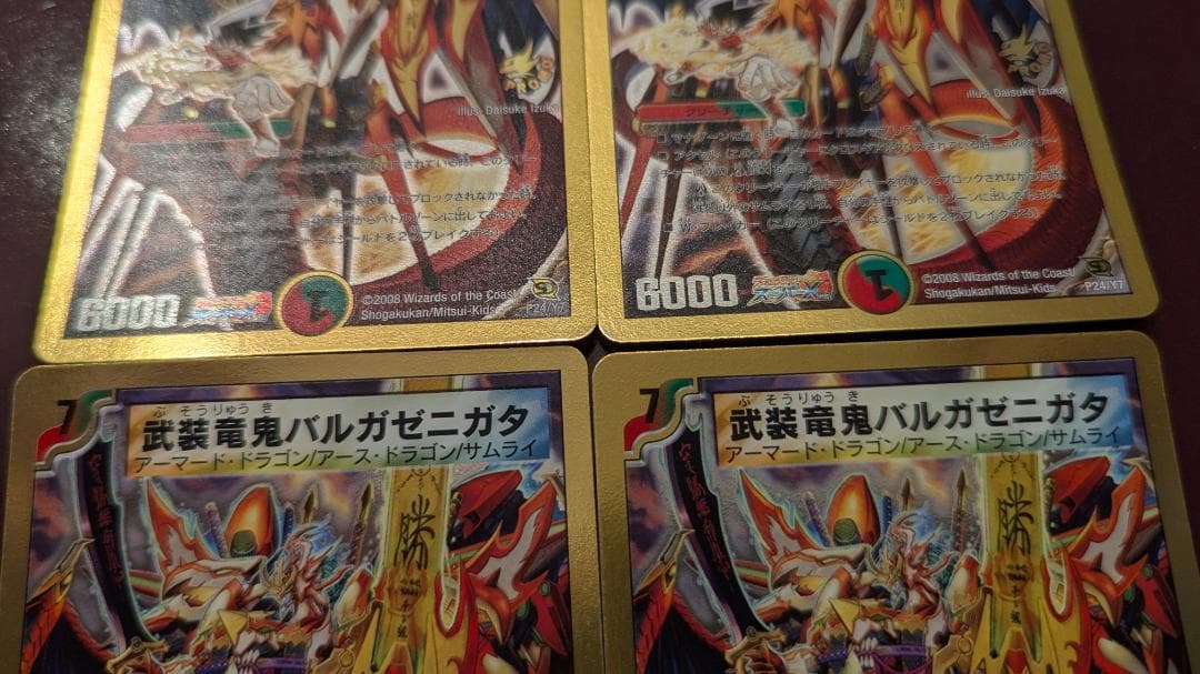 み*様 【美品】武装竜鬼バルガゼニガタ＆魔光大帝ガイウス：公認大会優勝プロモ各4