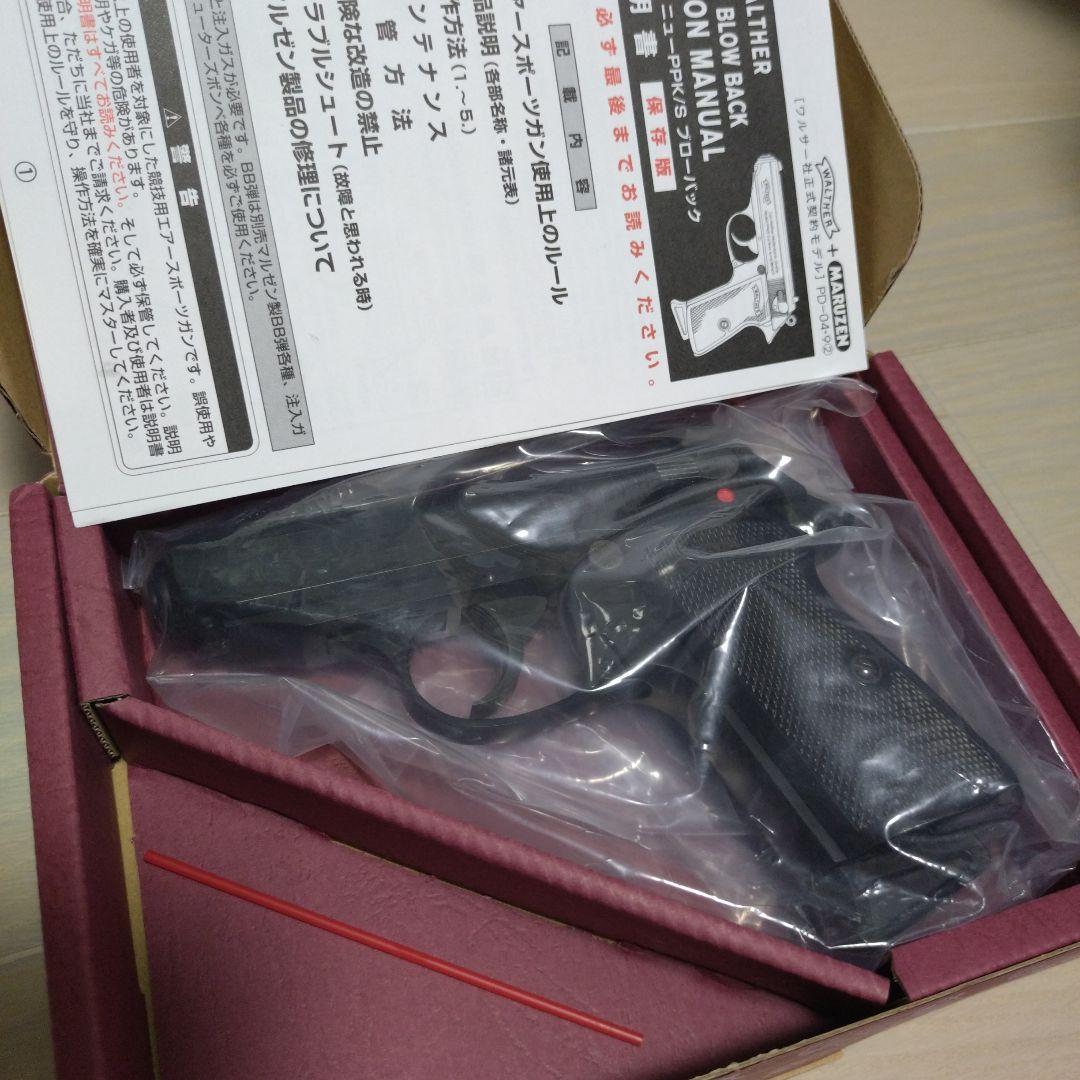 マルゼン ワルサーニューPPK/S ブラックモデル