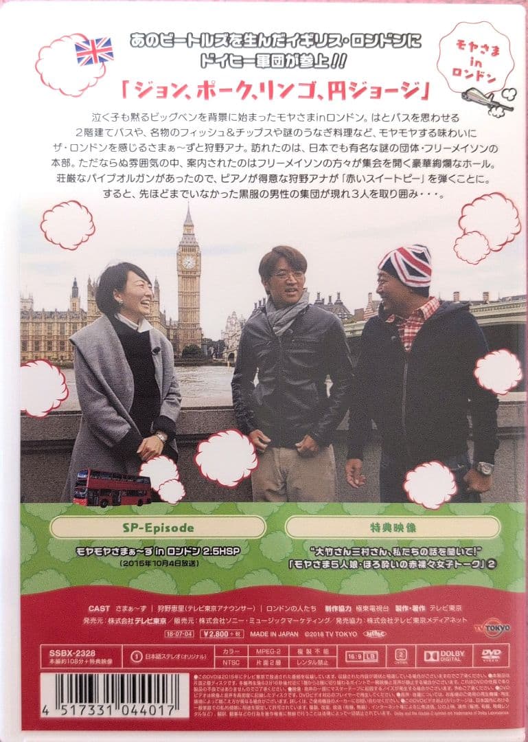 モヤモヤさまぁ～ず2 DVD 1〜27巻セット 他