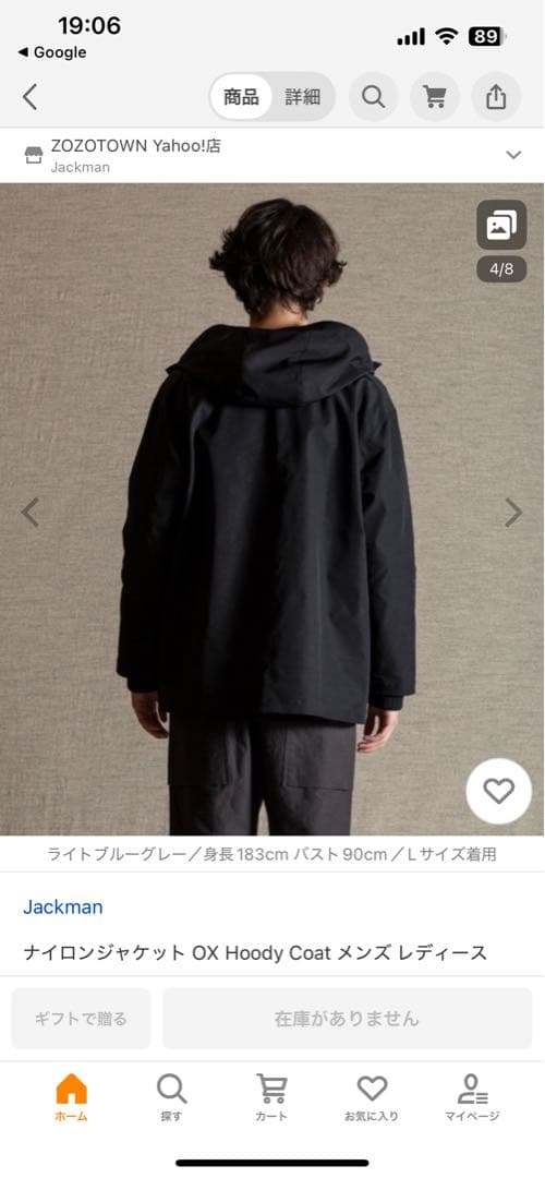 お値下げ　ナイロンジャケット OX Hoody Coat メンズ JM8370
