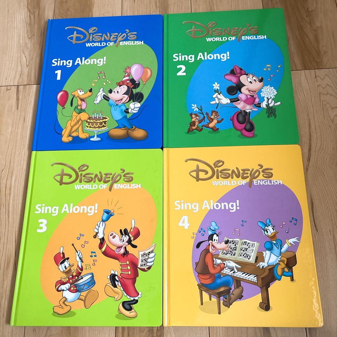 2008年 シングアロング　フルセット　DVD4枚　ディズニー英語システム