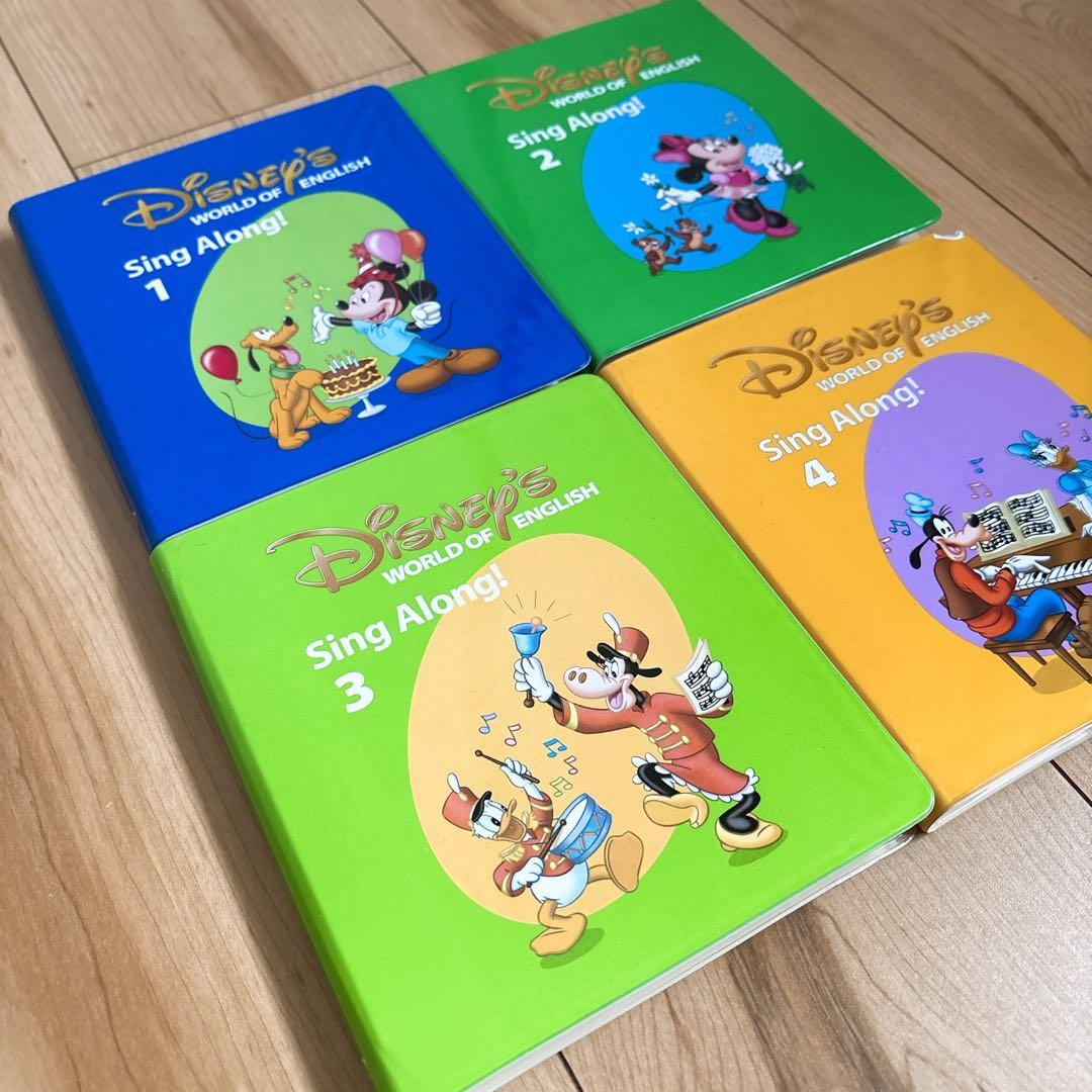 2008年 シングアロング　フルセット　DVD4枚　ディズニー英語システム