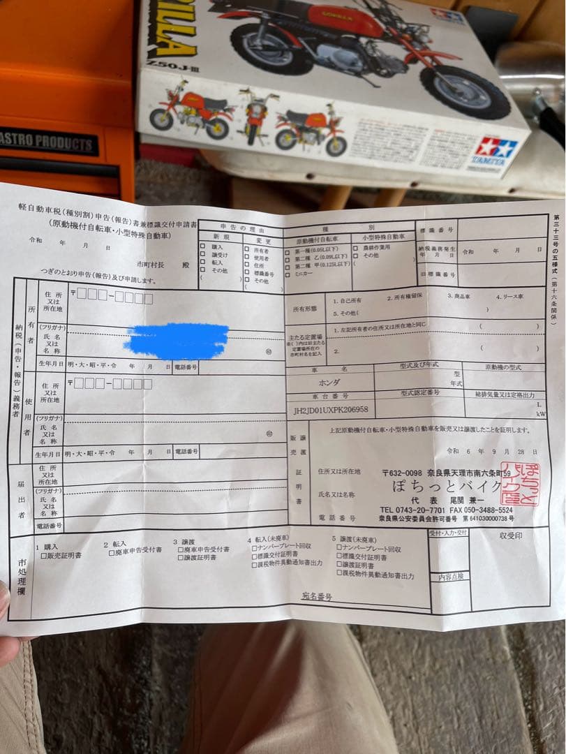 ct110 ハンターカブ　フレーム