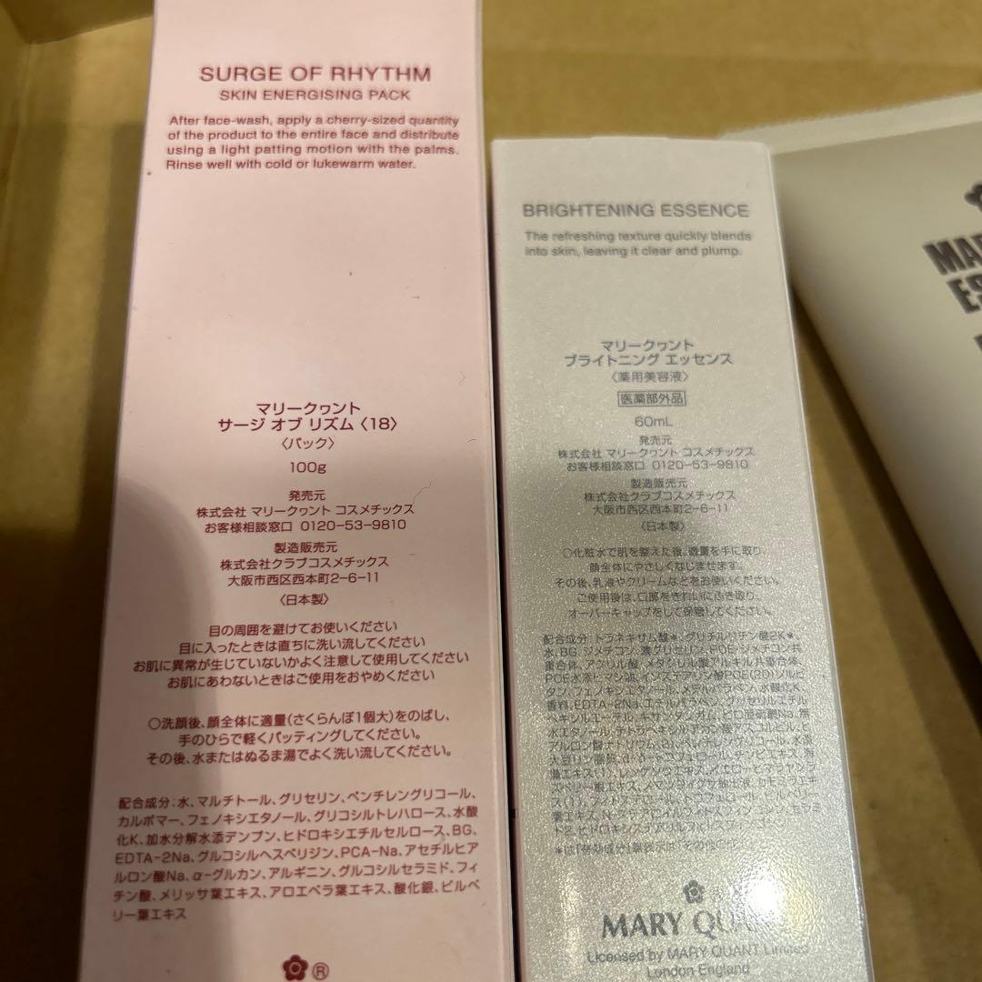 マリークワント　詰め合わせ