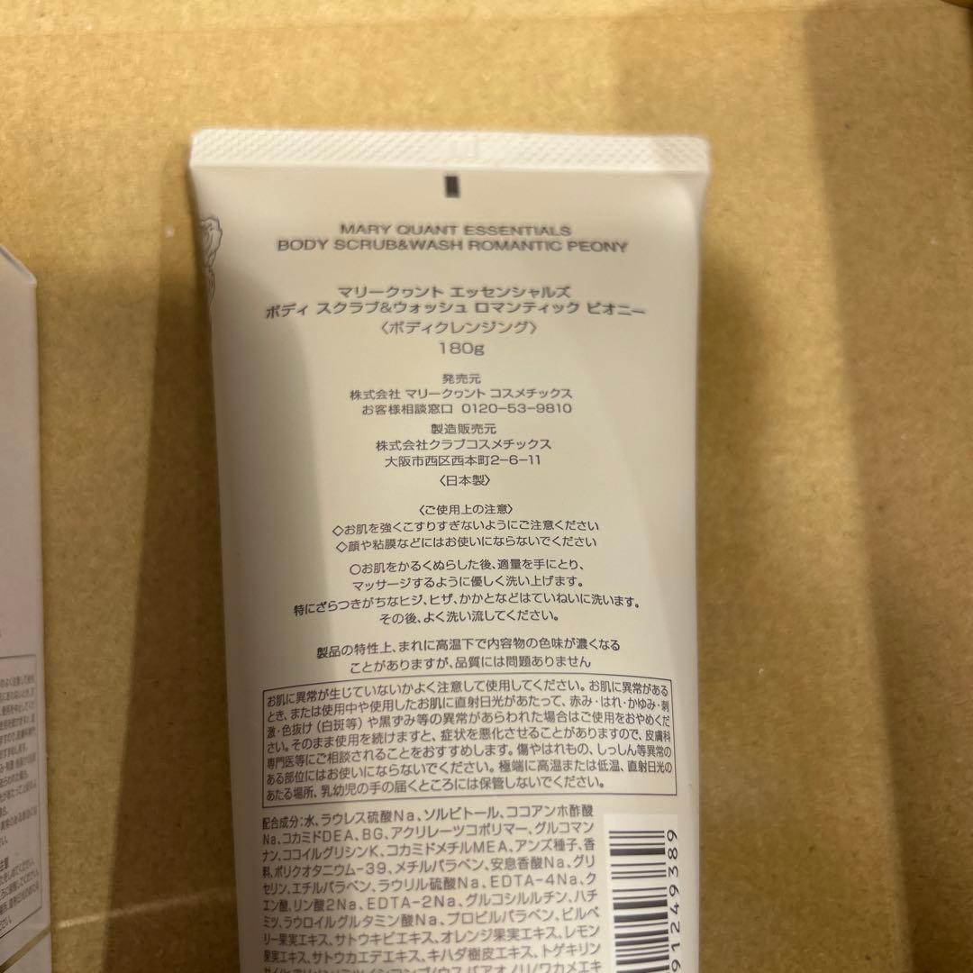 マリークワント　詰め合わせ