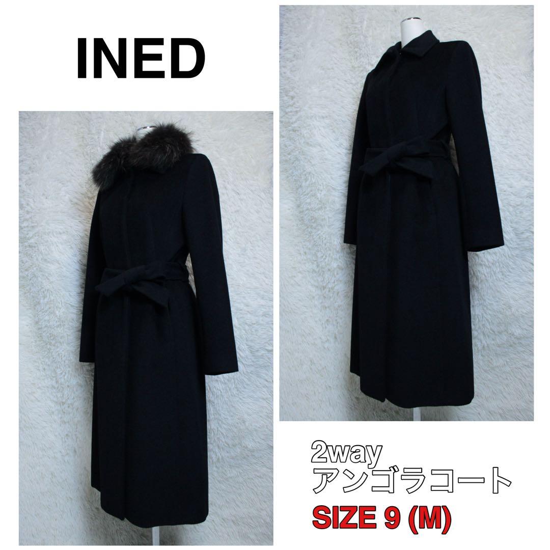 INED イネド 2WAY ラクーンファー アンゴラロングコート ブラック 9