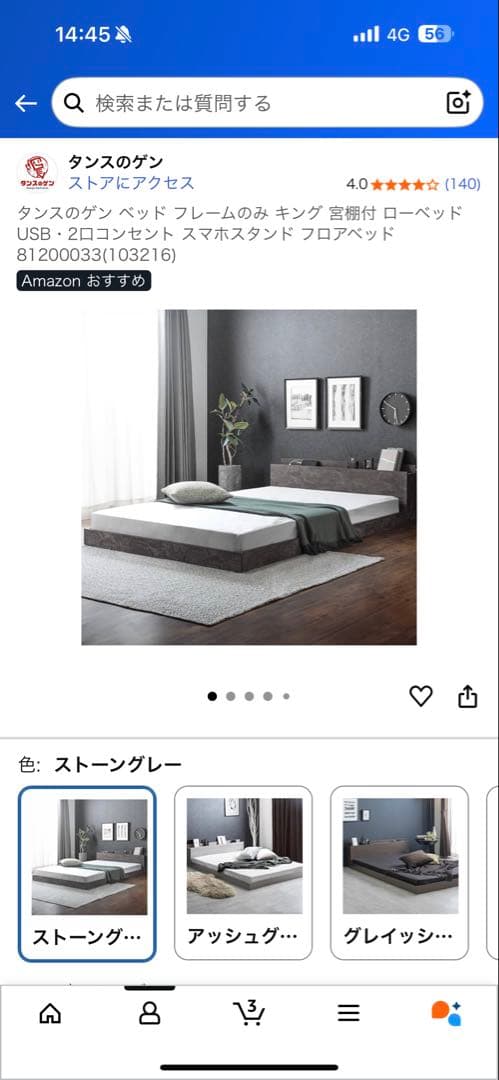 タンスのゲン ダブルマットレス USBポート付き