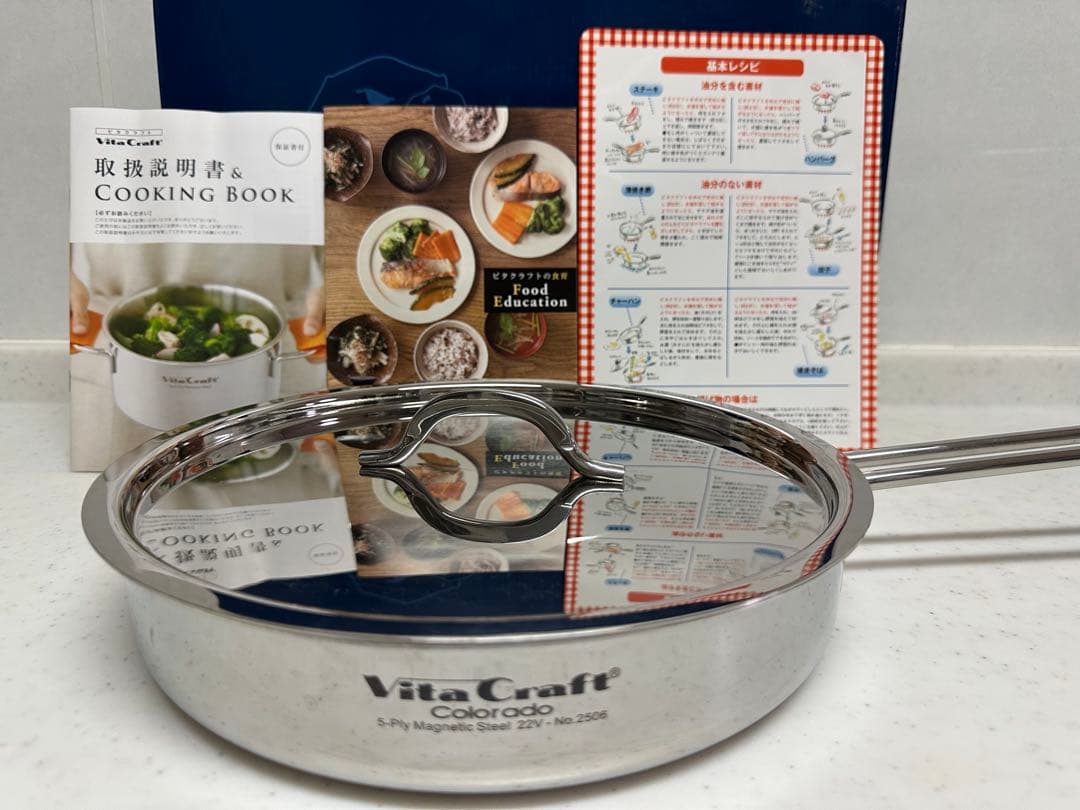 VitaCraft ステンレスフライパン 26cm 2506