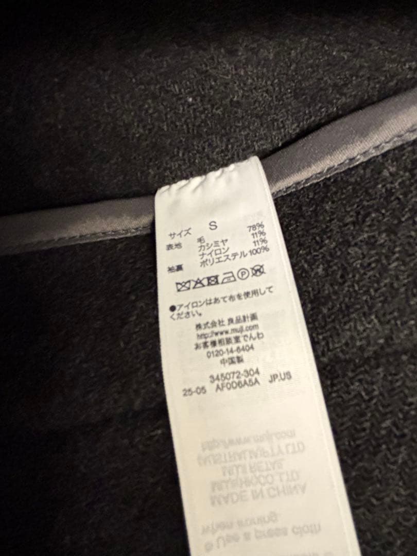 MUJI Labo カシミヤ混ショートステンカラーコート ダークグレー S