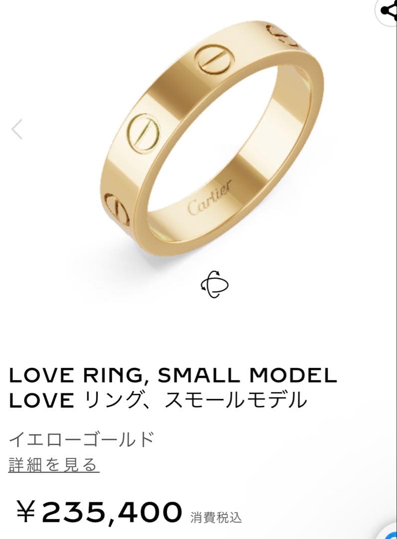 カルティエ Cartier ミニラブリング イエローゴールド YG #54