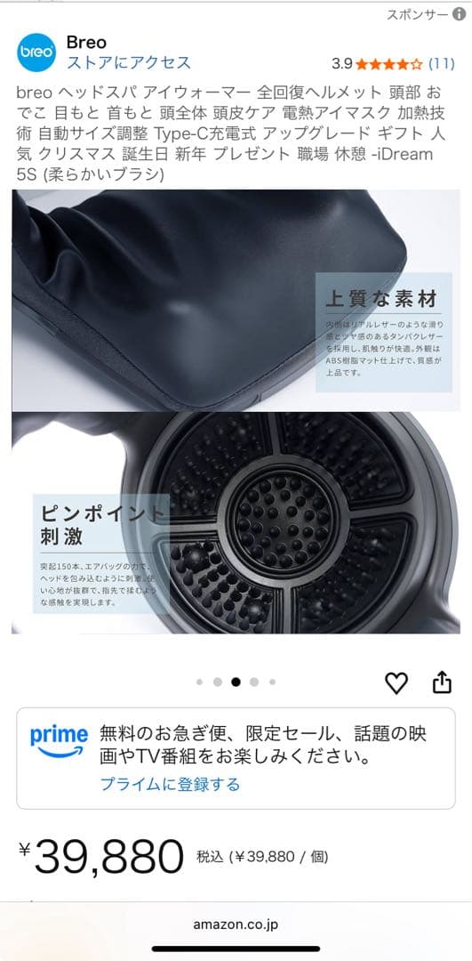 breo iDream 5S アイマッサージャー グレー