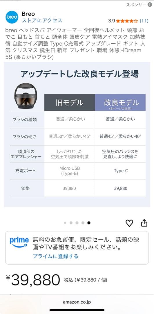 breo iDream 5S アイマッサージャー グレー