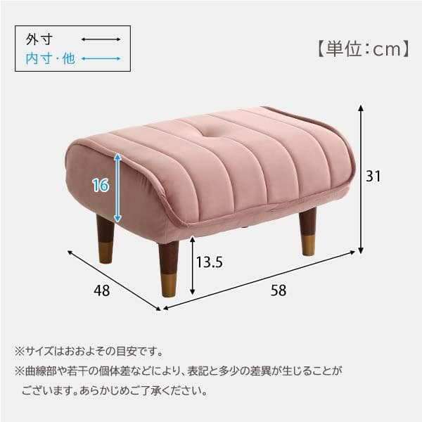 大人かわいいインテリア ベロアカウチソファ オットマン単品