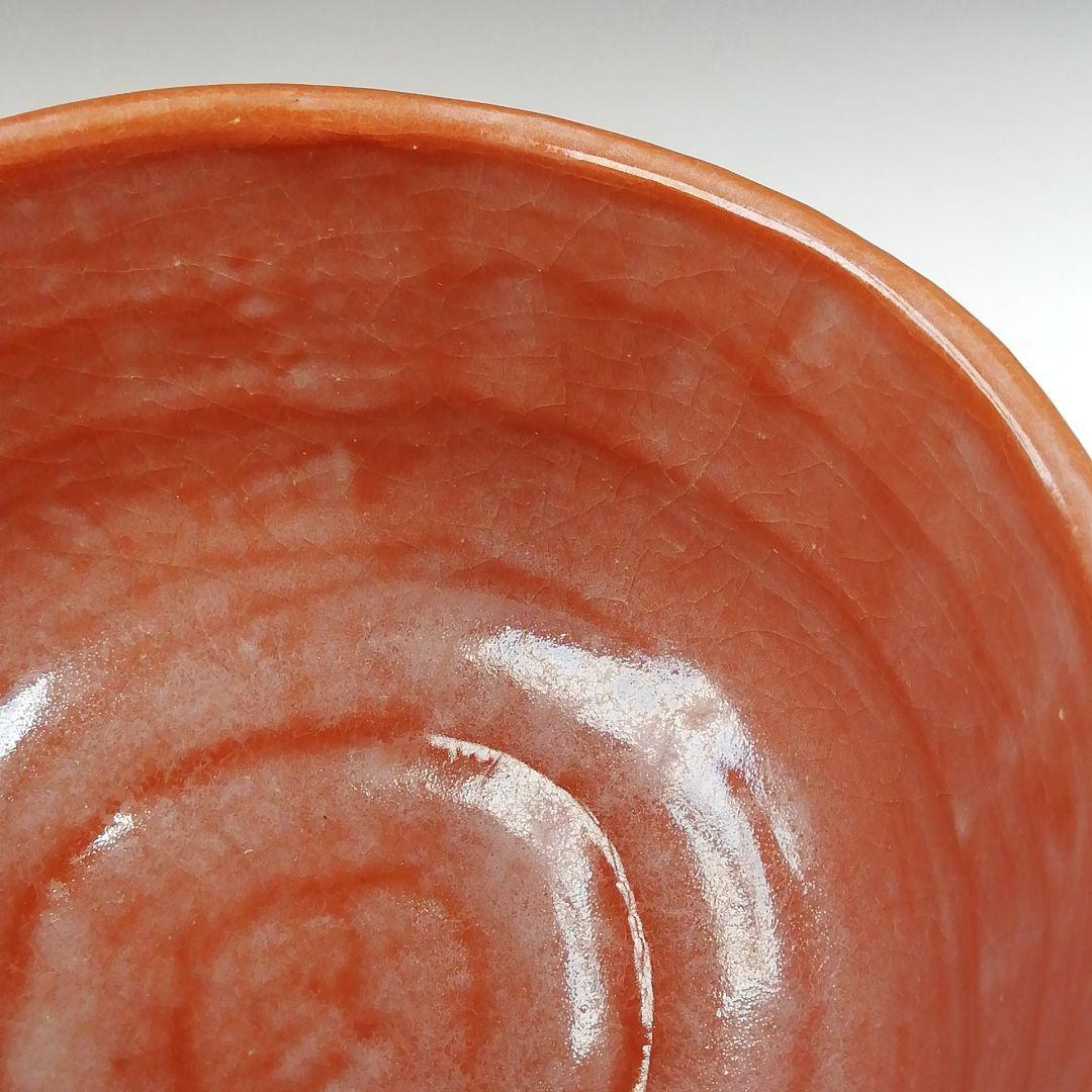 Ｗ１６７　茶碗　『赤楽茶碗』『渡辺光楽 造』『前大徳寺 佐藤朴堂 書付』　共箱