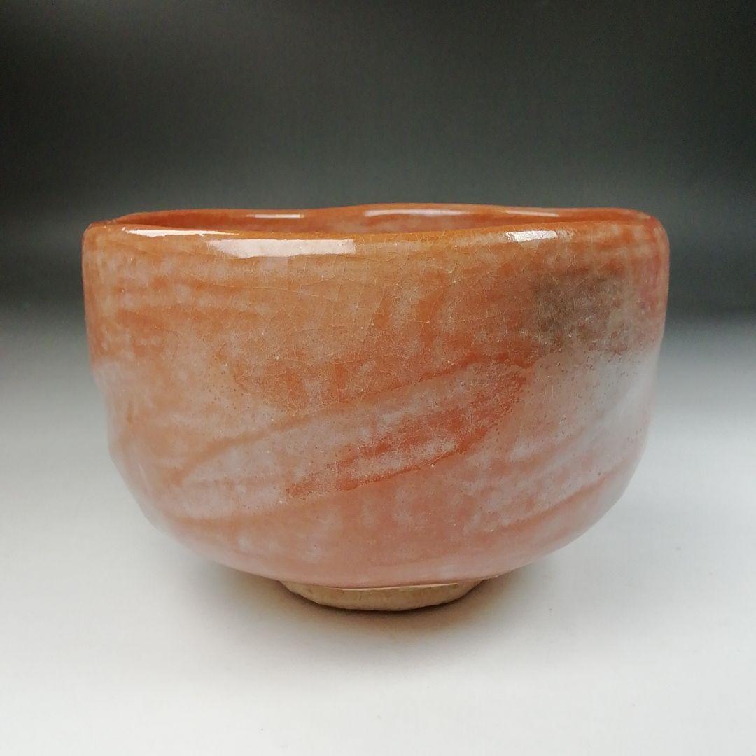 Ｗ１６７　茶碗　『赤楽茶碗』『渡辺光楽 造』『前大徳寺 佐藤朴堂 書付』　共箱