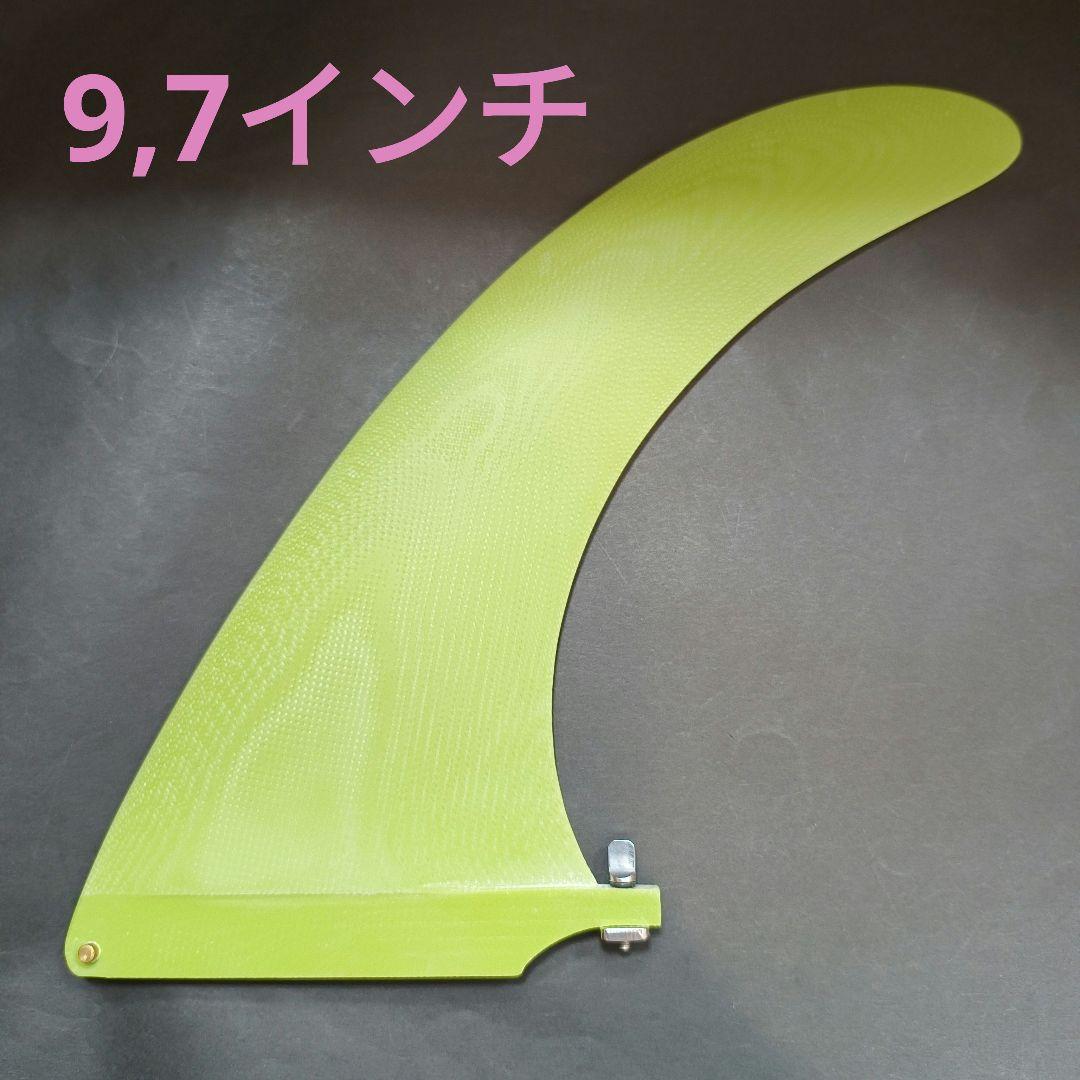 9,7インチ センターフィン　ロングボード　シングルフィン　アレックスノスト系