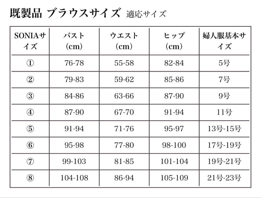 SONIA JOHNES フラメンコ衣装 フリルブラウス 長袖 パープル