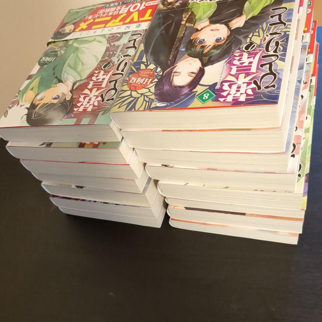 薬屋のひとりごと 小説 1～15巻